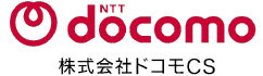 株式会社ドコモCS